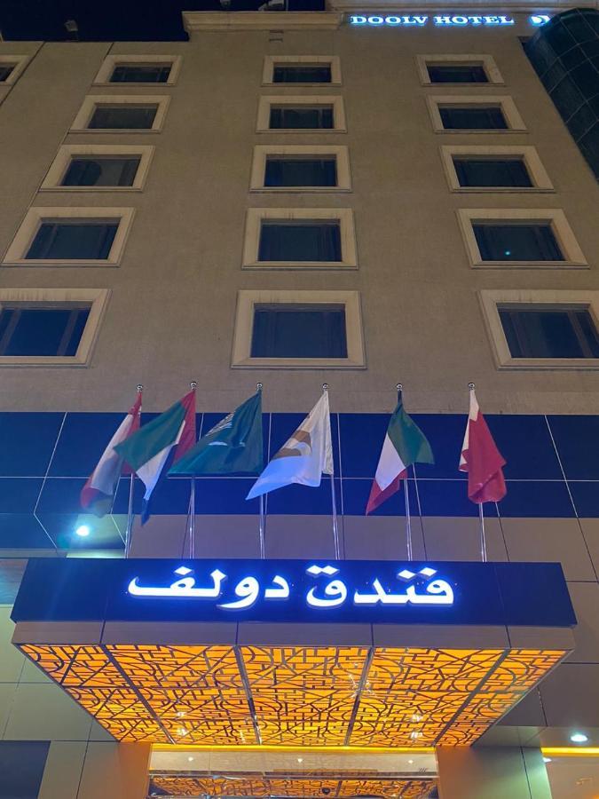 Doolve Hotel El-Huber Dış mekan fotoğraf